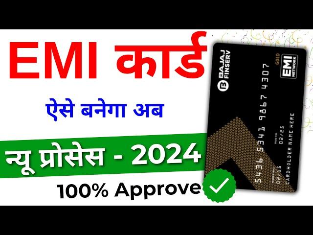 Bajaj finance card kaise banaye 2024 | Bajaj Finserv EMI Card | Bajaj Finance EMI CardKaise Banaye