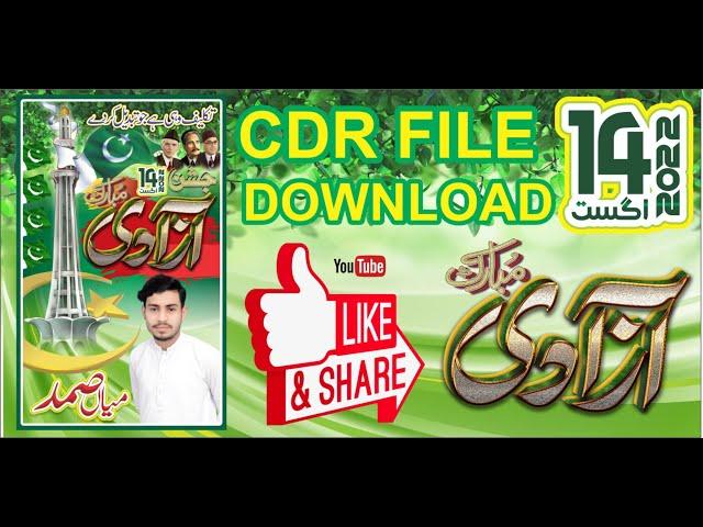 14 August CDR FILE Free Download