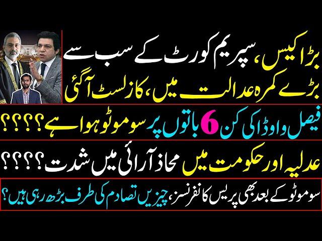 Big case in Supreme Court, Faisal Vawda's 6 points on which Sumoto happened? Confrontation?