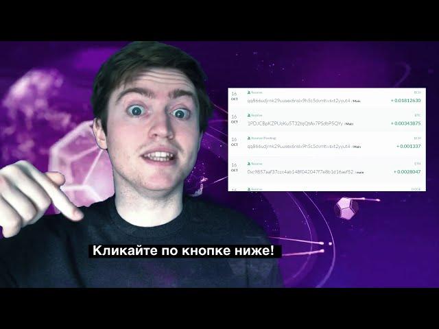 Крутые BAS боты для заработка криптовалюты на автомате в 2021 году (BTC,ETH,DOGE,LTC,XRP,REDD и др.)