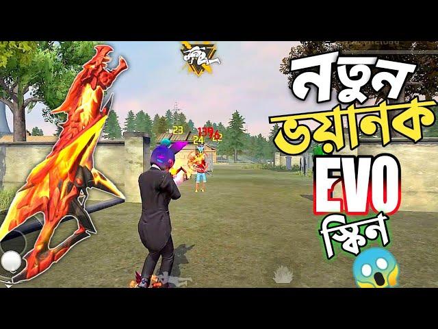 নতুন EVO GUN SKIN দিয়ে র‍্যাংকে SOLO VS DUO তে শুধু M4A1 চ্যালেঞ্জ  ১০ হাজার ডাইমন্ড এর ভয়ানক স্কিন