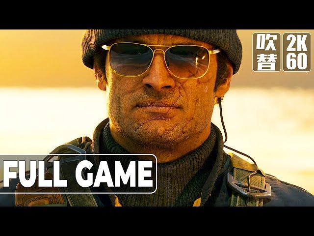 Call of Duty Black Ops Cold War（コール オブ デューティ ブラックオプス コールドウォー）吹替 日本語字幕 Gameplay Walkthrough FULLGAME
