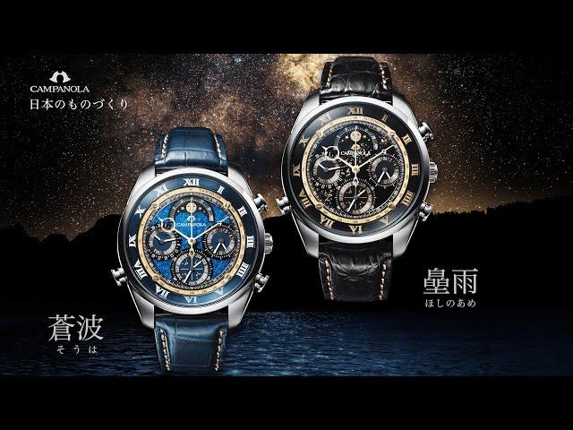 【CAMPANOLA】Grand Complication 20th Anniversary Model | A new CAMPANOLA collection｜CITIZEN