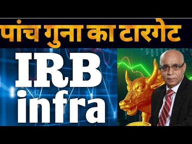 IRB Infra share news today, irb infra share latest news today, irb infra share analysis today 