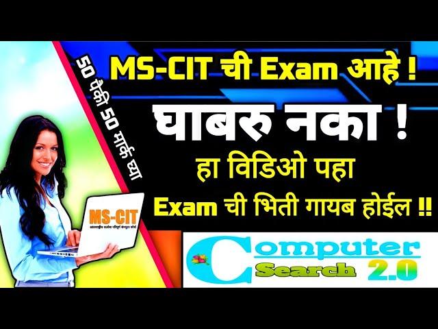 MS-CIT FINAL EXAM 2022