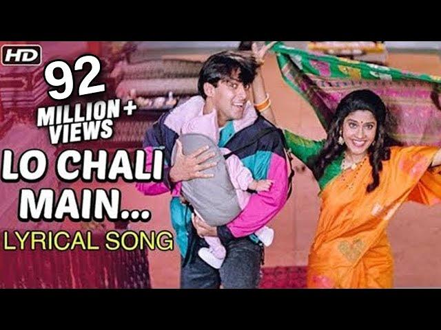 Lo Chali Main Apne Devar Ki Baarat Le Ke | Lyrical Song | Hum Aapke Hain Koun | Salman Khan, Madhuri