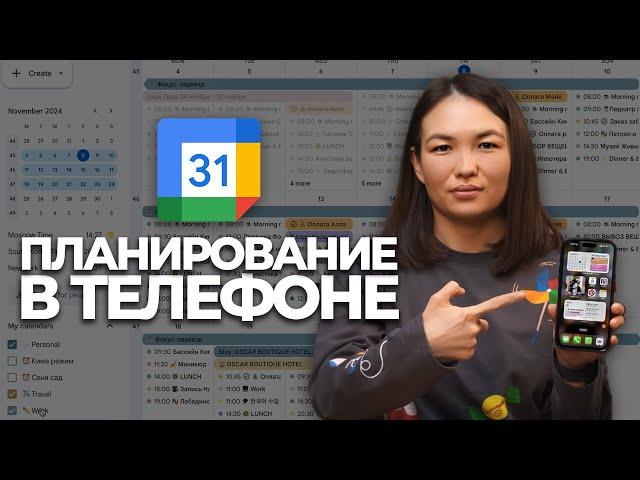 Планирую с удовольствием | Виджеты для планирования: tasks и google календарь - лучшие планировщики