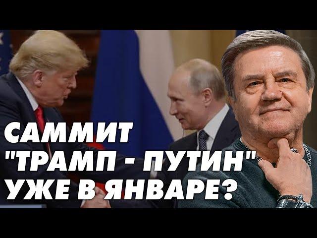 Трамп или Путин: кто продиктует условия мира? Влияние Трампа на США. Карасев Live