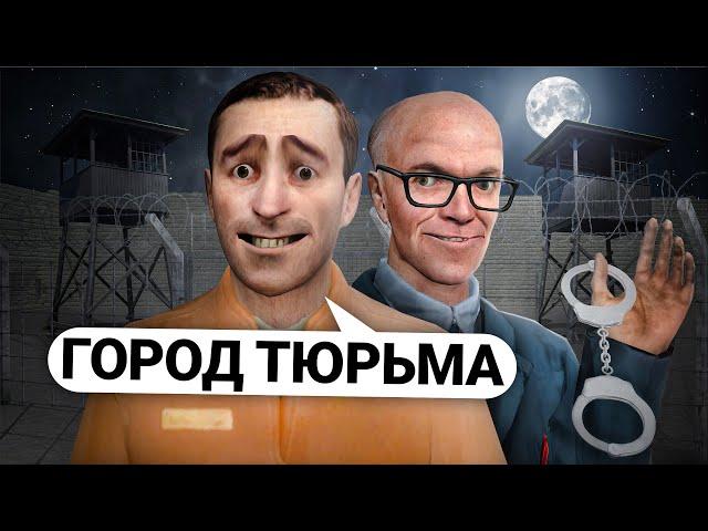 ЗАКЛЮЧЕННЫЕ ПОСТРОИЛИ СВОЙ ГОРОД В ТЮРЬМЕ В Garry's Mod DarkRP