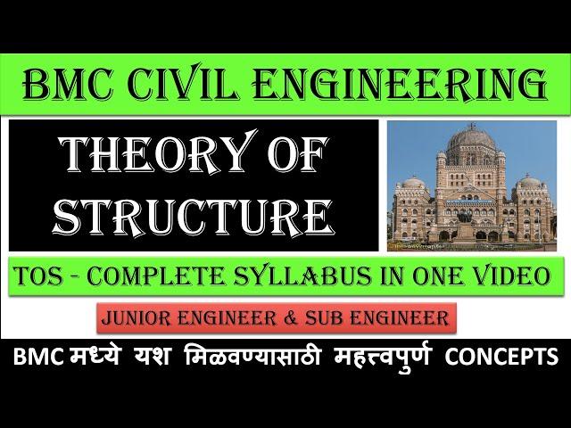 Theory of structure | TOS full syllabus quick revision | BMC Civil Engineering | JE & SE