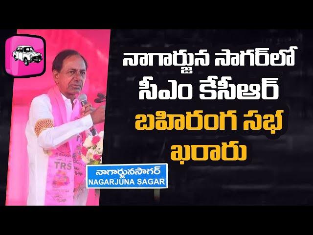 CM KCR to hold Public Meeting at Halia | Nagarjuna Sagar By-election | Ntv