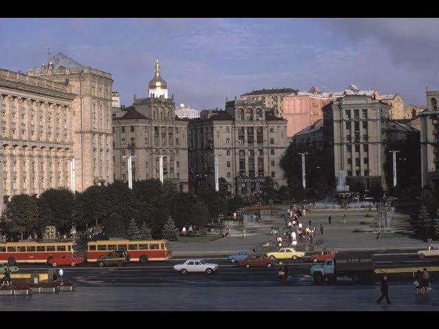 Радянський Київ / Soviet Kiev ( Советский Киев )