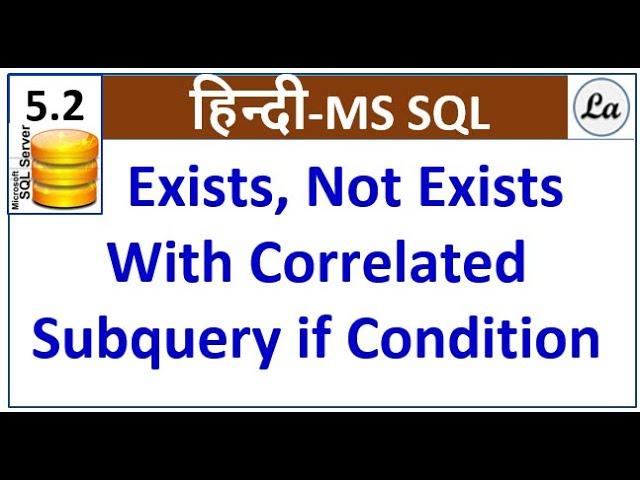 EXIST and NOT EXIST Subqueries in sql| Hindi