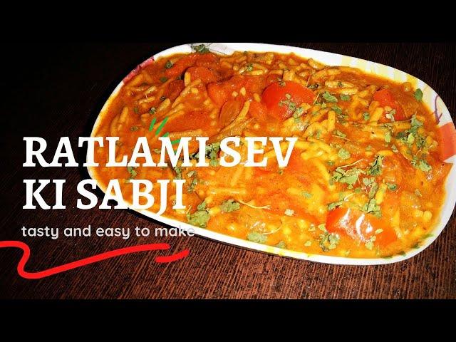 रतलामी सेव टमाटर की सब्जी | sev tamatar ki sabji recipe | dhaba style ratlami sev curry