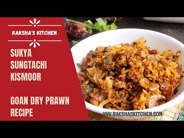 Sukya Sungtachi Kismoor | Goan Dry Prawn Kismoor | Dry Prawn Recipe Goan Style - Raksha's Kitchen