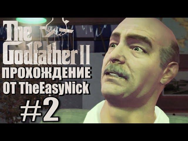 The Godfather 2. Прохождение. #2. Киллер.