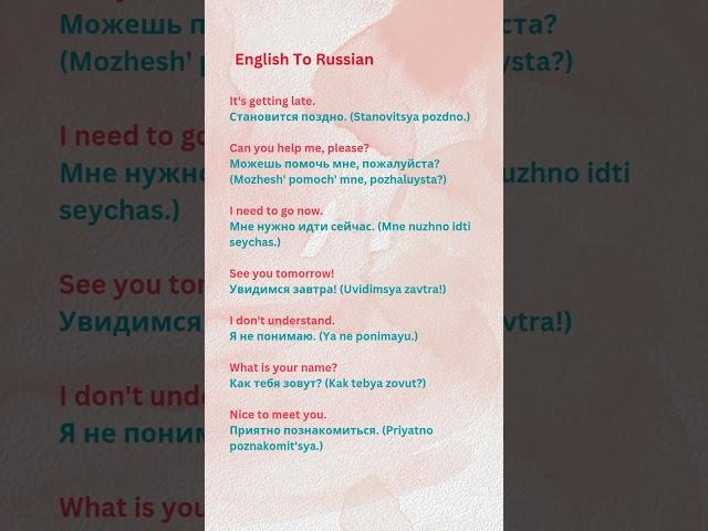 English To Russian Translate |  #learnrussianwords |  #russianalphabet | #Simple sentences