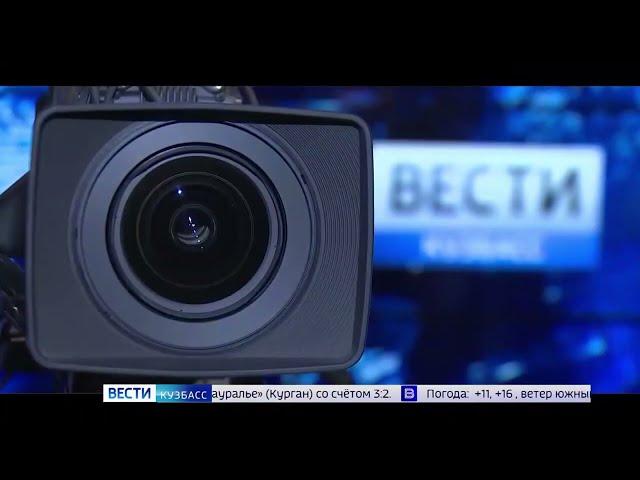 Новая отбивка в выпуске "Вестей Кузбасс". 1 версия (Россия 1 Кузбасс, со 2.10.23)