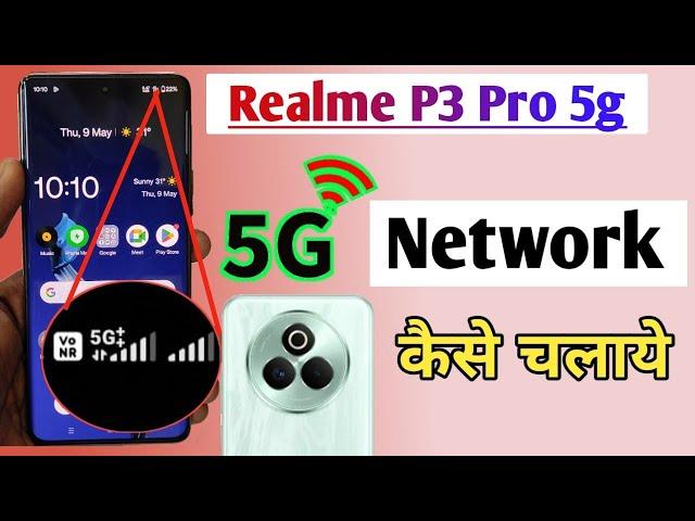 Realme p3 pro 5g network settings ,Realme p3 pro 5g me 5g network kaise chalaye