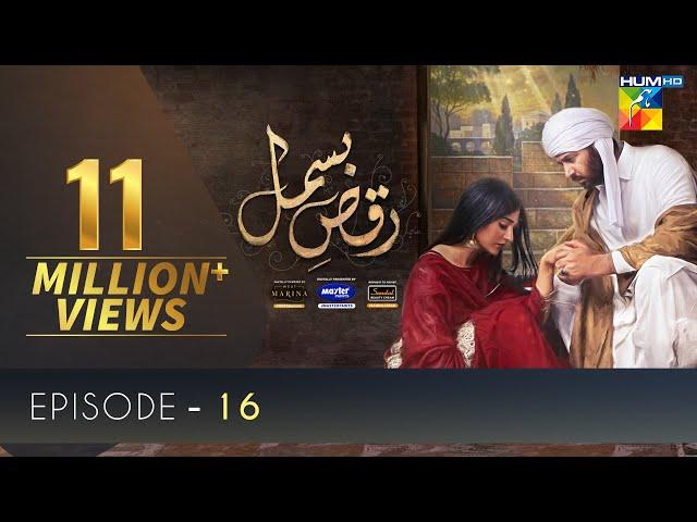 Raqs-e-Bismil | Episode 16 | Digitally Presented By Master Paints | HUM TV | Drama | 9 April 2021