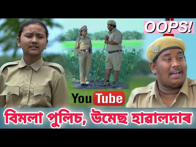 Bimola Comedy Video || Voice Assam Comedy || Telsura Video || Funny || Telsura Video || Suven Kai