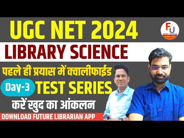 UGC Net Library Science Question Papers | DAY-3 | पहले ही प्रयास में Qualified | BY-FUTURE LIBRARIAN