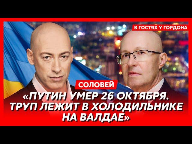 Соловей. Где Путина и его сына лечили от рака, Патрушев во главе России, будущее двойника и Кабаевой