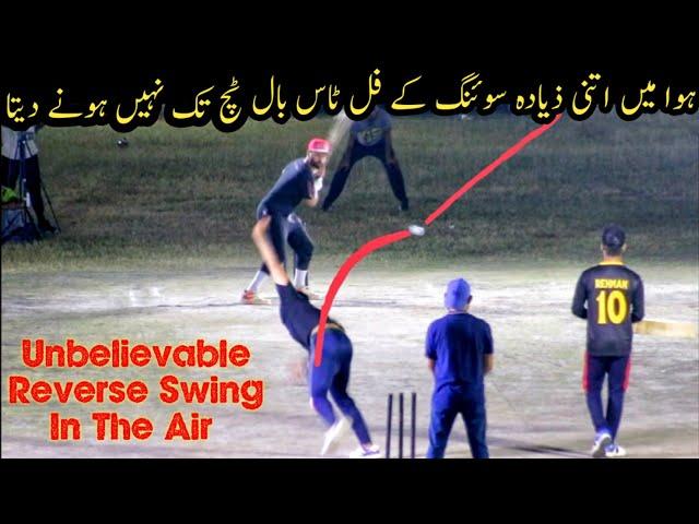 Amazing Reverse Swing in Tape Ball Cricket by Umar Bajwa &  Batsman Unable to Pick Swing in the Air