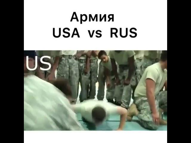 Армия США против Армии России (USA vs RUS)