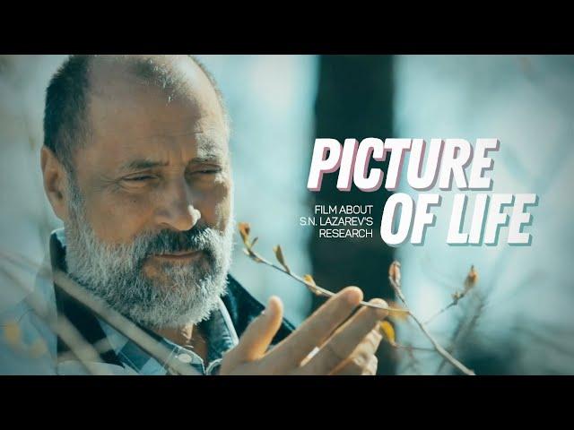 «PICTURE OF LIFE» - Film About S.N. Lazarev's Research