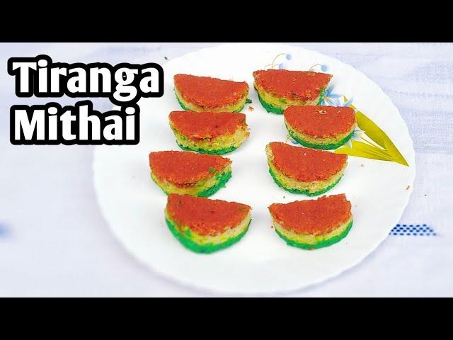 Tricolour Mithai Recipe/Tricolour sweet Recipe/Tiranga Mithai/Tricolour Dessert Recipe