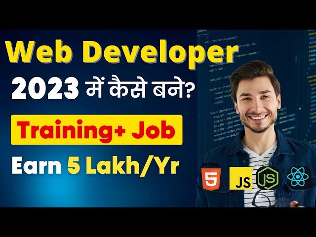 Web Developer 2023 में कैसे बने? | Earn 5 Lakh/Year | 10 Steps | Training Program & Job