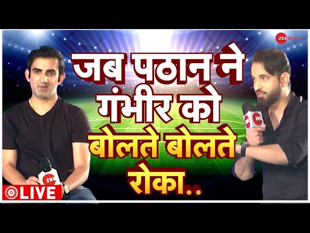 Ind Vs Pak T20 World Cup Live Updates : आज का मुक़ाबला सबसे खास  | Gautam Gambhir | Irfan Pathan |