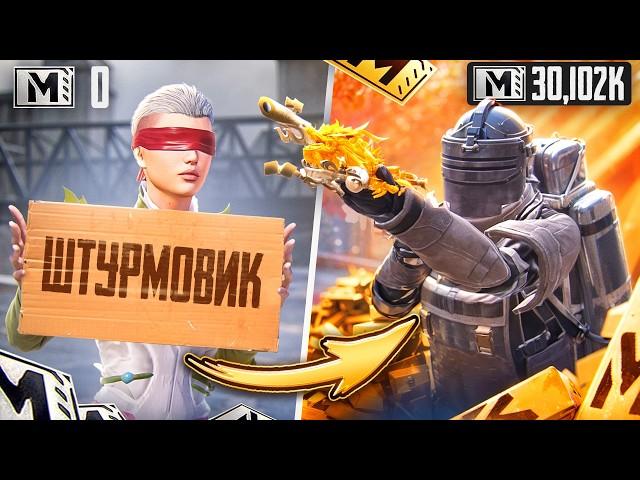 МОЙ ПЕРВЫЙ РАЗ В ШТУРМЕ! | ТАКОГО ЛУТА ВЫ ЕЩЕ НЕ ВИДЕЛИ  | METRO ROYALE | PUBGM