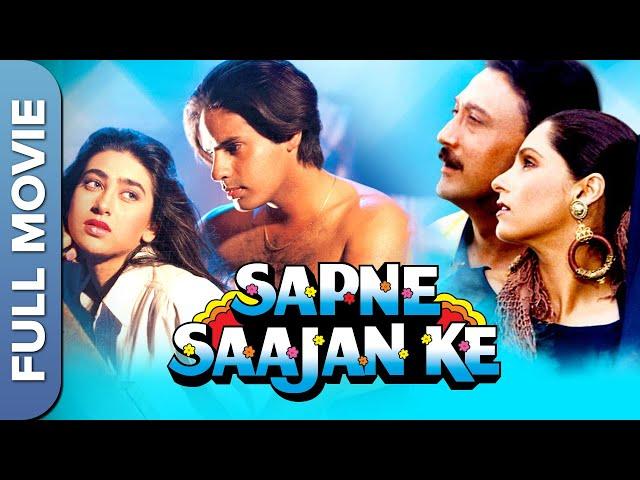 सपने साजन के Full Movie | Rahul Roy | Karishma Kapoor | Jackie Shroff | Dimple Kapadia