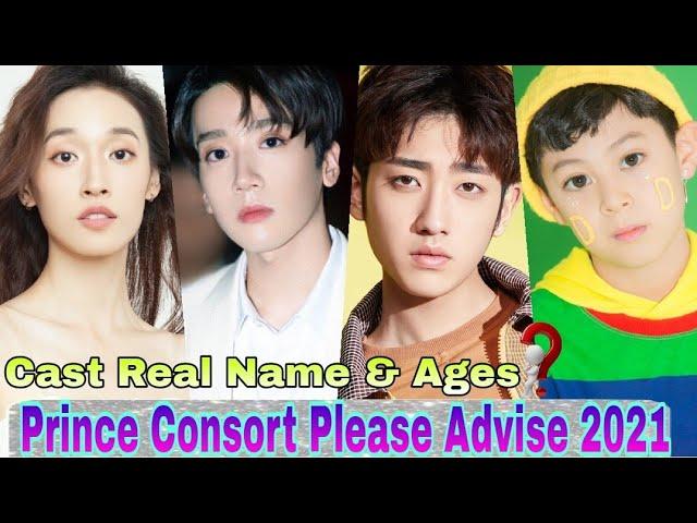 Princess! You have Five Husbands Chinese Drama 2021 Cast Real Name & Ages || Hsin Zhang, Li Ming Jun