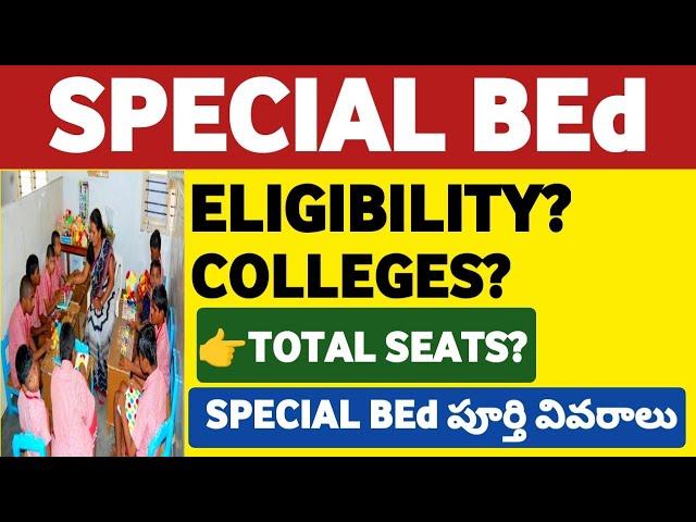 Difference between BEd and Special BEd in Telugu@StudentUpdates247