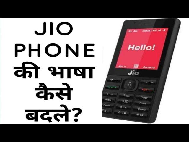 HOW CHANGE JIO PHONE LANGUAGE CHANGE ||जिओ फोन की भाषा कैसे बदले