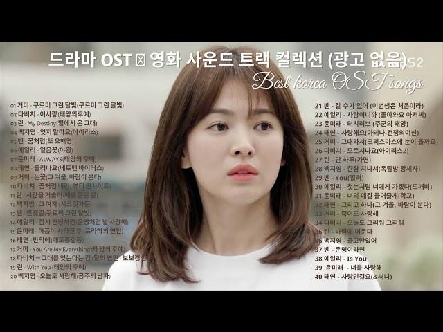 드라마 OST   영화 사운드 트랙 컬렉션 광고 없음  Korean Drama OST