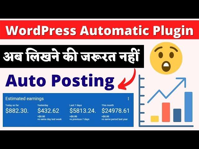 Wordpress Automatic Plugin | wp automatic plugin tutorial |wp automatic plugin free download 2022