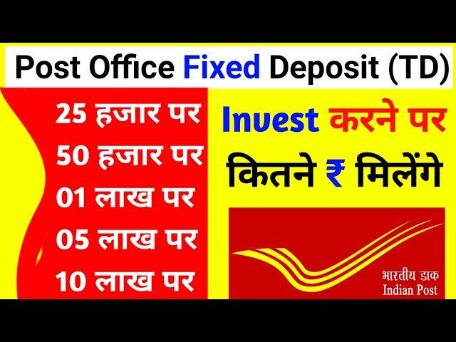 Post office FD Scheme 2022 | Post Office FD Calculator | Post office Fd interest rates 2022. FD 2022