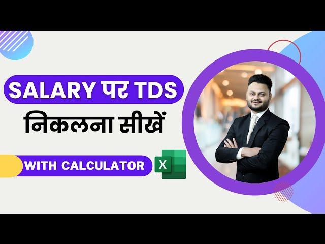 TDS on Salary for FY 2022-23 with Excel calculator ft @skillvivekawasthi