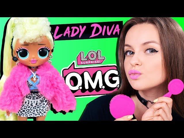 РАЗРЕЗАЛА аксессуар Гламурная LOL Surprise OMG Lady Diva | Обзор и распаковка