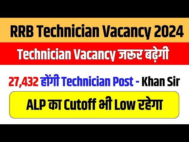 Technician Vacancy 2024 || ALP Exam Competition Level ~ Khan Sir