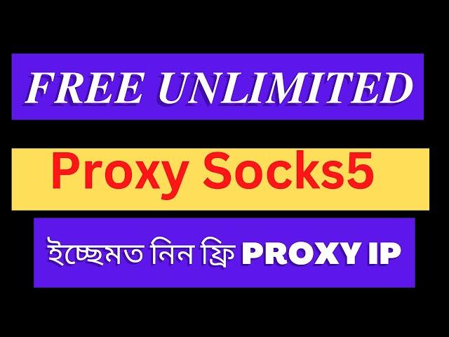 How do the get  Free unlimited proxy |  Free unlimited proxy socks 5 | Free unlimited Proxy| Proxy