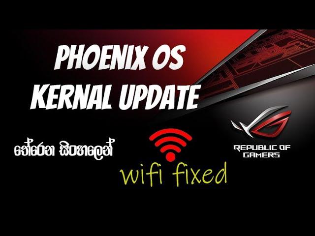 Phoenix OS | Prime OS | Bliss OS Kernel Update and WIFI Fixed Method 2023 සිංහල