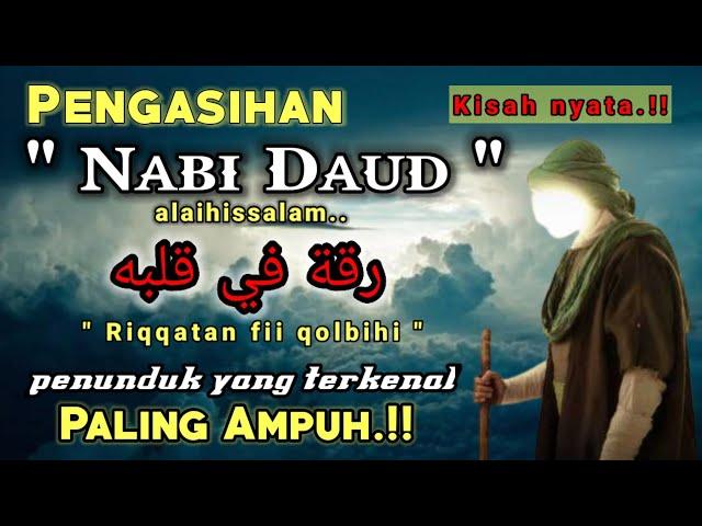 DOA NABI DAUD ‼️PENUNDUK PALING AMPUH - ILMU PENGASIHAN || PEMIKAT LAWAN JENIS [ doa mahabbah