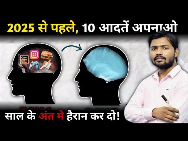 2025 से पहले जरूर देखें | Khan sir best motivational video #motivation #speech #upsc #video#trueline