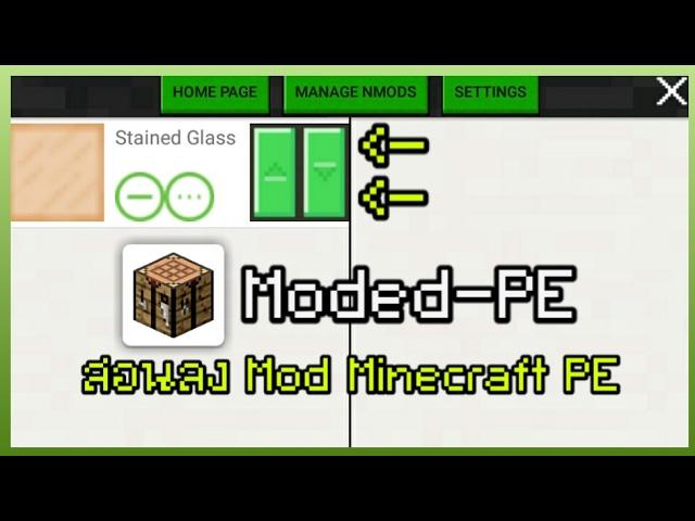 สอนลง Mod Minecraft PE สำหรับแอป Moded-PE