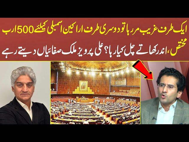 Ali Pervaiz Malik important revelations I Sahafi With Matiullah Jan I Neo News